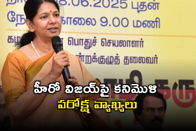 Vijay Criticized by DMK MP Kanimozhi Over Political Entry