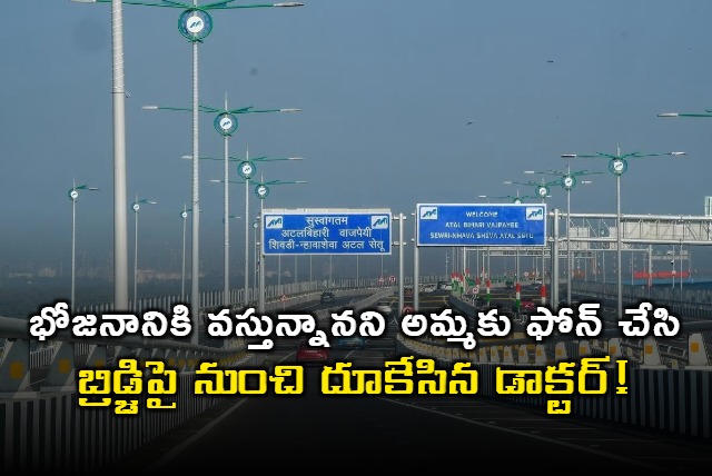 Doctor Onkar Jumps Off Mumbai Bridge After Calling Mother