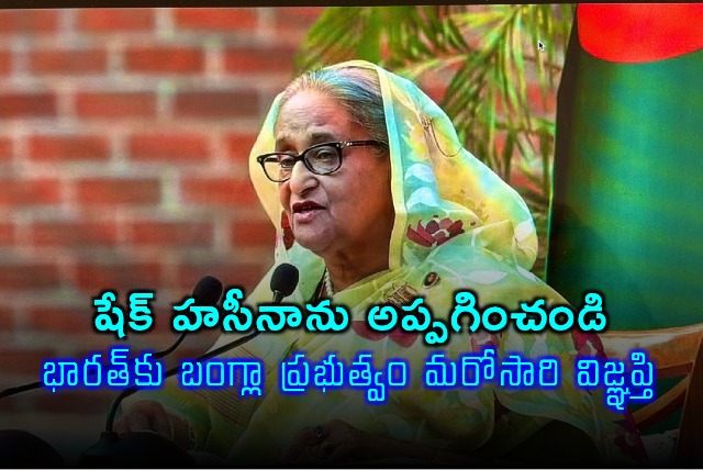 Bangladesh Requests Sheikh Hasina Extradition from India Again