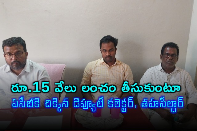 Deputy Collector Tahsildar Caught Taking Bribe in Sangareddy