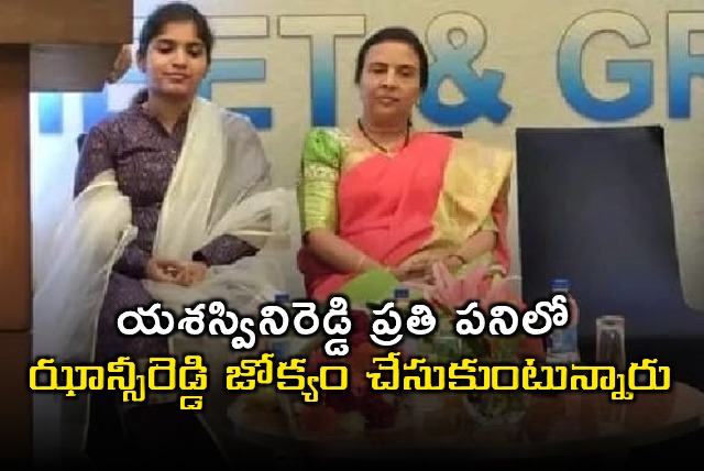 Yashaswini Reddy MLA Interference by Jhansi Reddy Angers Own Party leader