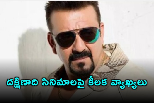 Sanjay Dutt Key Comments on South Indian Films