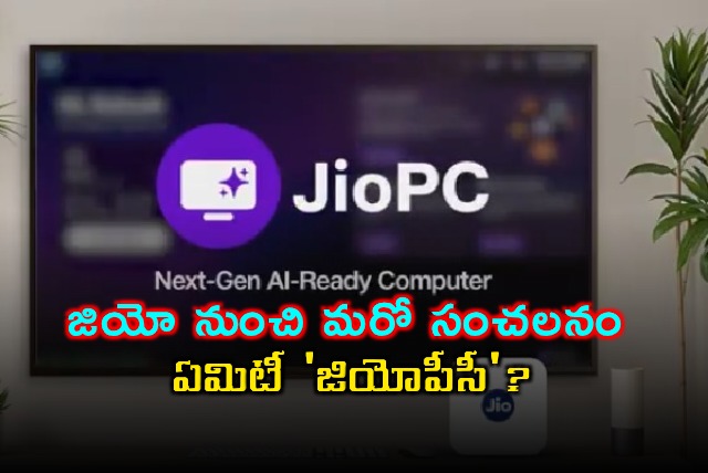 JioPC What is Jios Newest Sensation