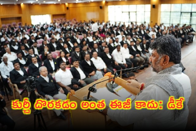 DK Shivakumar Speech on Empty Chairs Fuels CM Speculation