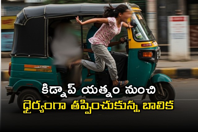 Thane Girl bravely escapes kidnap attempt in Maharashtra