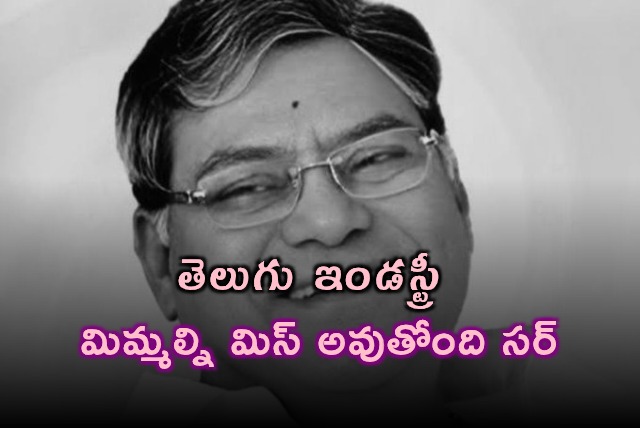 Kota Srinivasa Rao Passes Away Telugu Industry Mourns