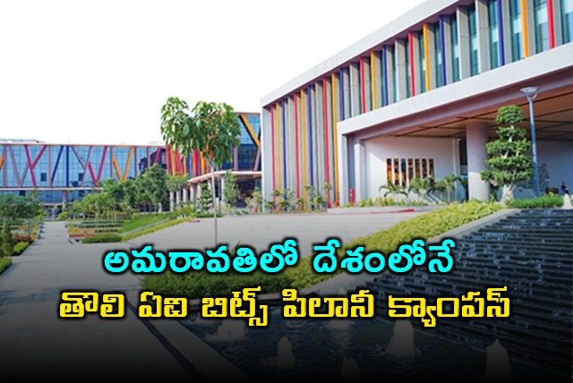 Kumar Mangalam Birla Announces AI BITS Pilani Campus in Amaravati