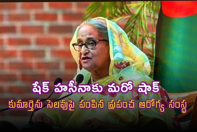 Sheikh Hasina Daughter Saima Wazed Sent on Leave by WHO