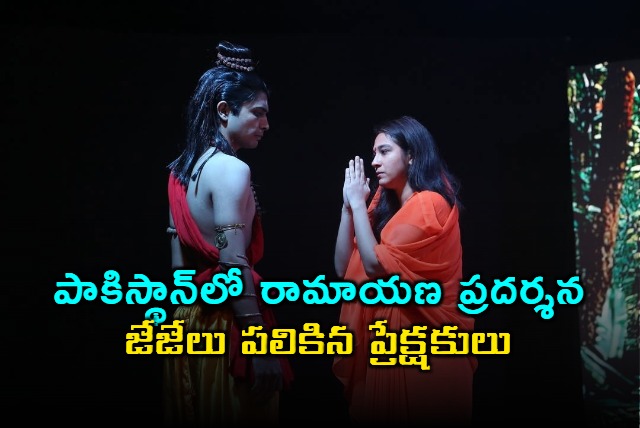 Ramayana Play Staged in Pakistan Receives Applause