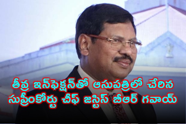 BR Gavai Hospitalized with Severe Infection