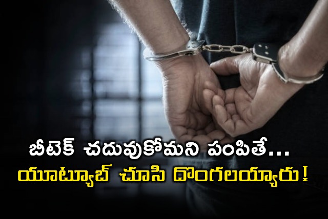 B Tech Students Arrested for Bike Theft in Andhra Pradesh