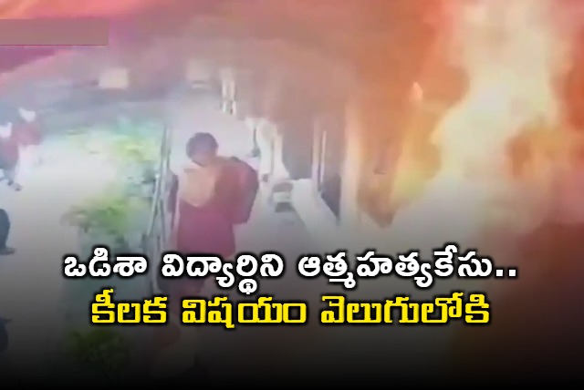 Odisha BEd Student Suicide Victim Warned of Action Against HOD