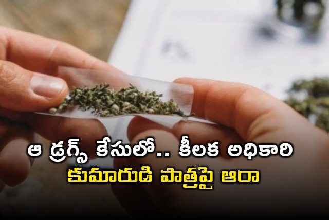 Rahul Tejas role investigated in drugs case