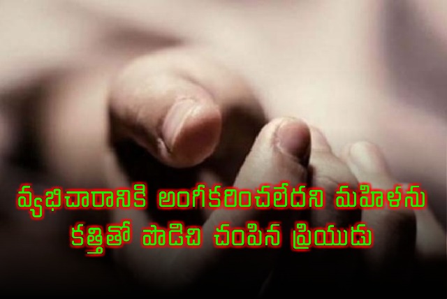 Sheikh Shamma Kills Woman For Refusing Prostitution in AP