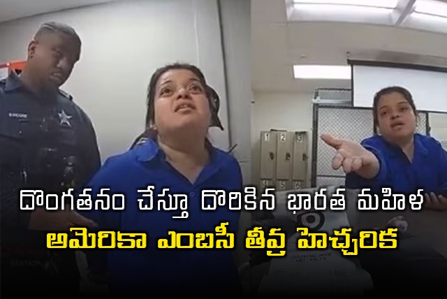 US Embassy Warns Indians About Shoplifting Affecting US Visas