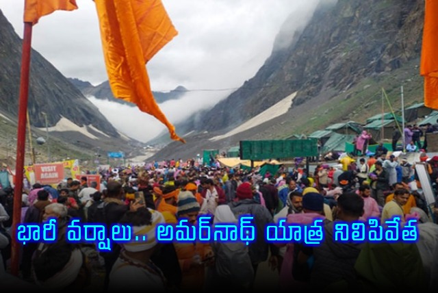 Amarnath Yatra suspended for a day due to heavy rainfall