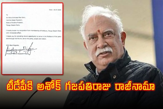 Ashok Gajapathi Raju Resigns From TDP After Goa Governor Appointment