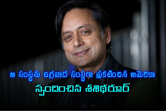 Shashi Tharoor on US Designating The Resistance Front as Terrorist Group