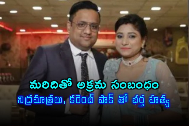 Sushmita Murders Husband with Brother in Law in Delhi