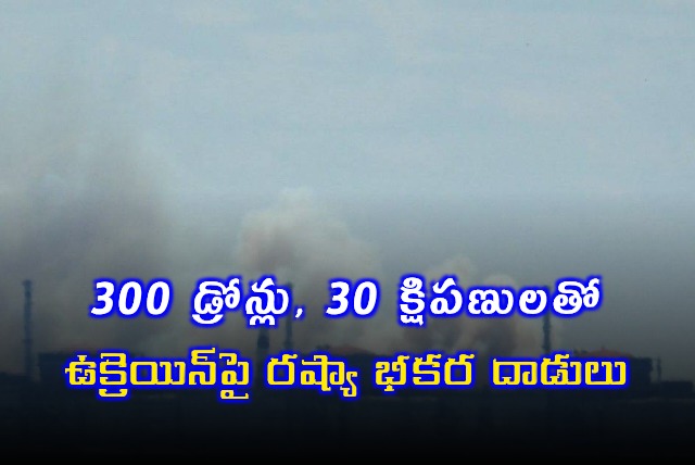 Russia Launches Heavy Drone Missile Attacks on Ukraine