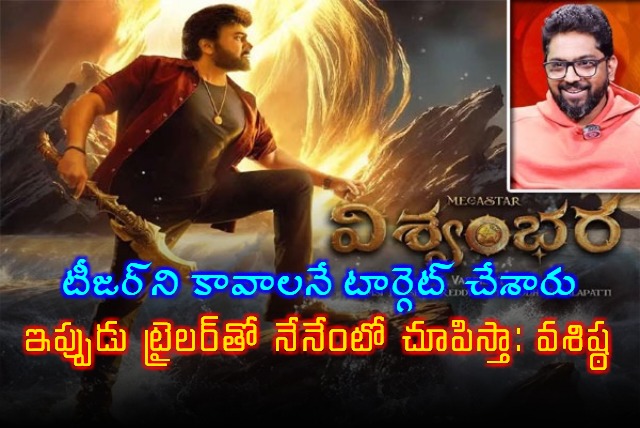 Chiranjeevi Vishwambhara Trailer to Silence Critics Says Director Vasishta