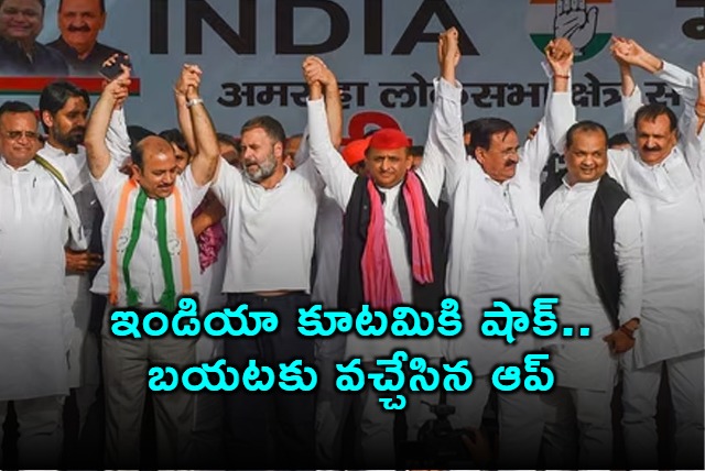 AAP Quits INDIA Alliance Citing Lack of Unity