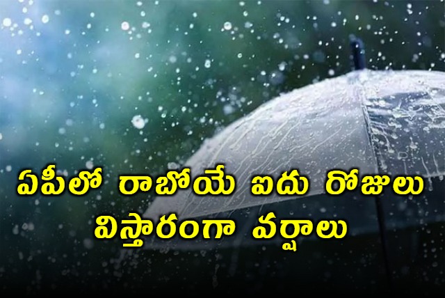 Amaravati Meteorological Center Forecasts Heavy Rains in AP for Next 5 Days