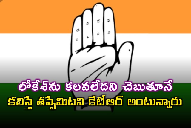 KTRs Conflicting Statements on Meeting Nara Lokesh Questioned by Sampath Kumar