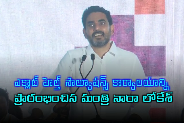 Nara Lokesh Inaugurates Eclat Health Solutions Office in Gannavaram