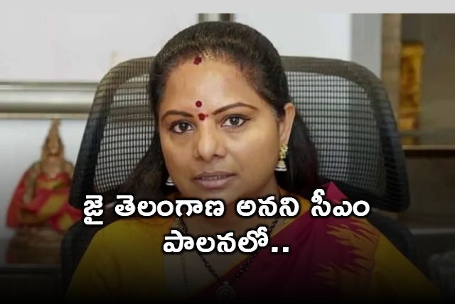 Kavitha criticizes demolition of Jayashankar statue platform