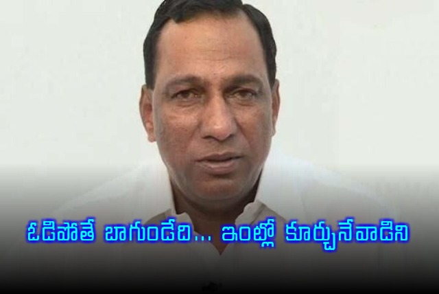 Malla Reddy Unhappy with Protocol in Medchal