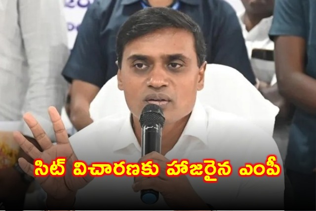 MP Mithun Reddy Attends SIT Inquiry in Liquor Scam Case