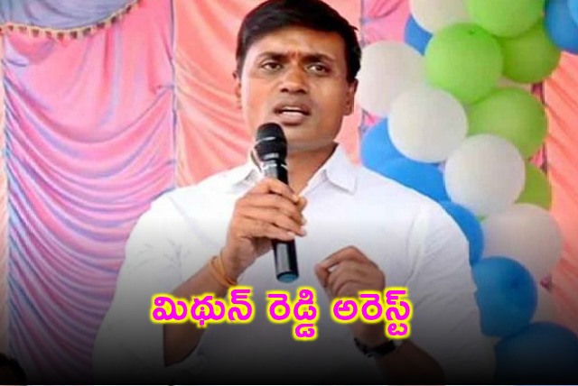 Mithun Reddy Arrested in AP Liquor Scam