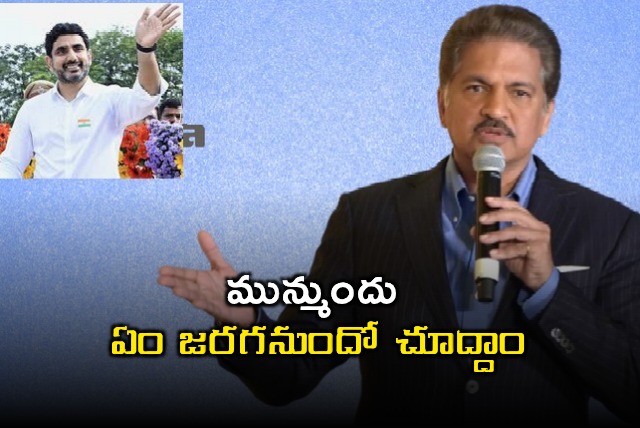 Anand Mahindra Thanks Nara Lokesh for AP Investment Opportunity