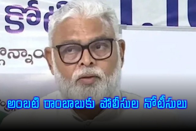 Ambati Rambabu Receives Police Notice in Andhra Pradesh