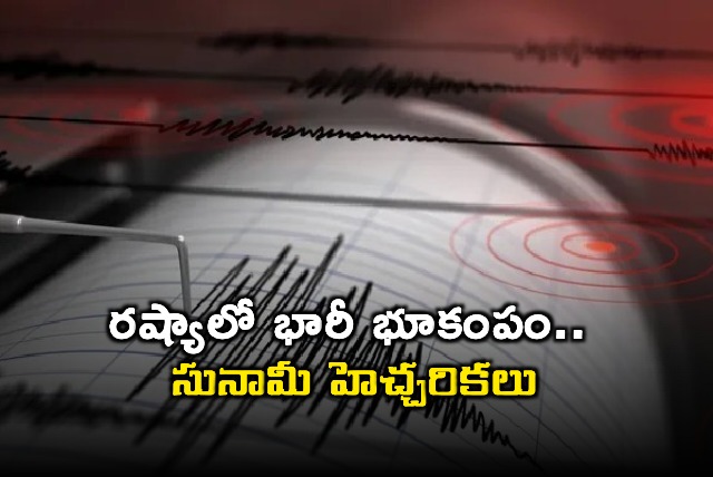 Tsunami Warning Issued After 74 Magnitude Earthquake in Russia