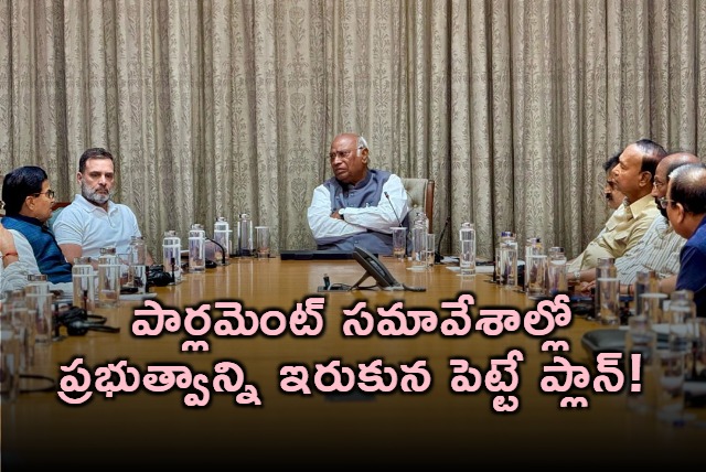 India Alliance Strategy on Pahalgam Attack Trump Remarks Bihar Voter List