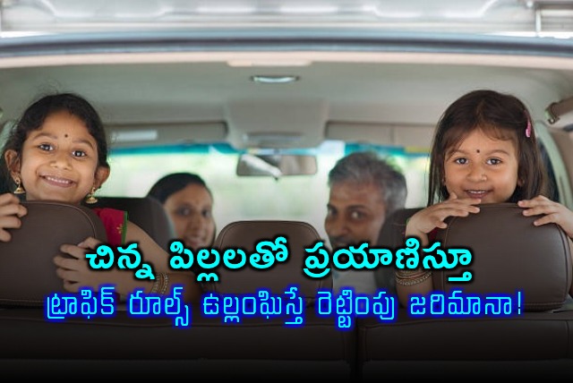 Traffic Rules Double Fine for Violations with Children in Vehicle