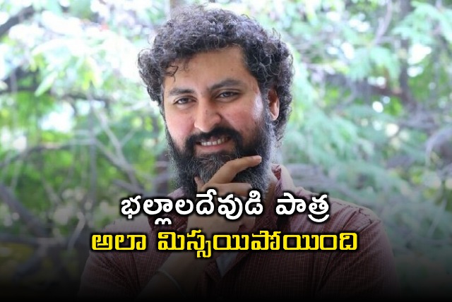 Nihar Kapoor Missed Bhallaladeva Role in Baahubali