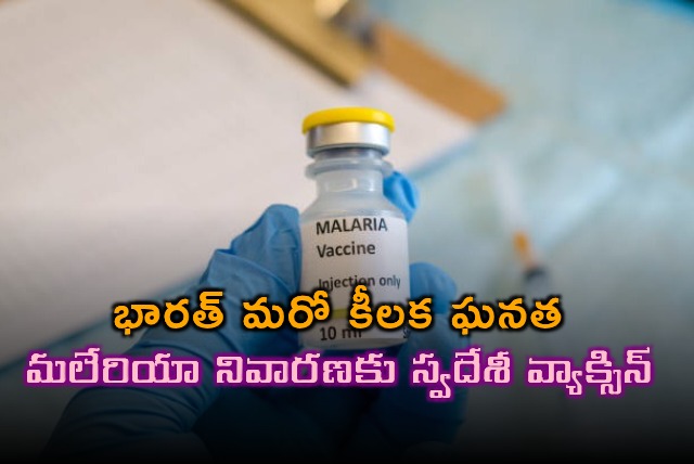 ICMR Develops Indigenous Malaria Vaccine 