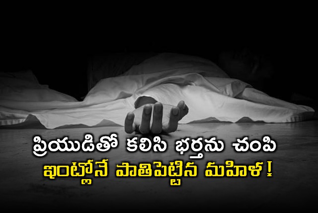 Woman Kills Husband with Boyfriend in Maharashtra