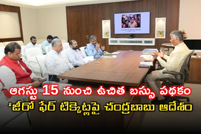 Chandrababu Naidu Orders Zero Fare Tickets for Women Free Bus Scheme