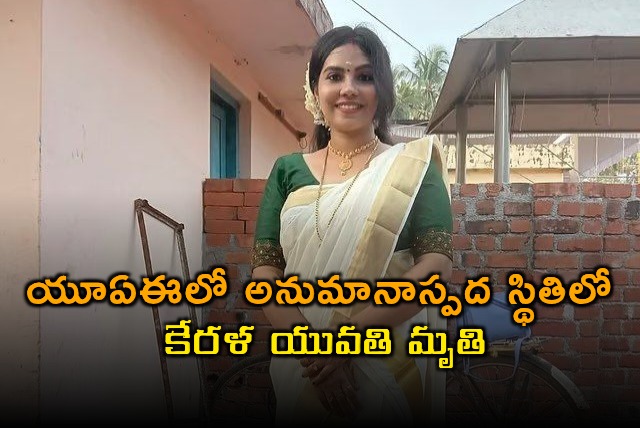 Dowry Harassment Alleged in Atulya Shekhar Death in Sharjah