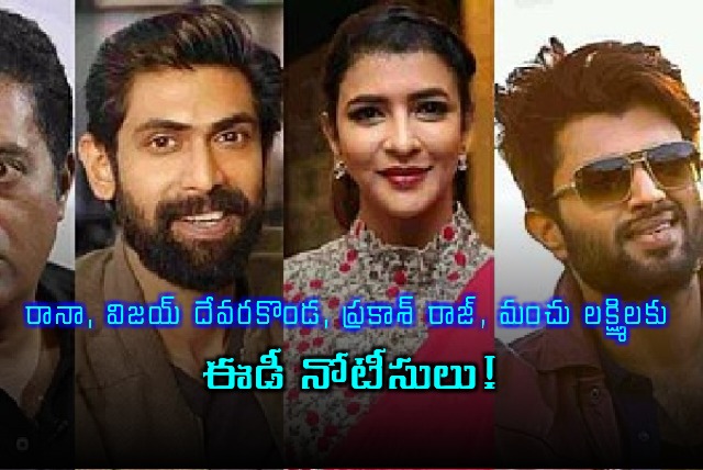 Rana Daggubati Vijay Deverakonda ED Notices in Betting App Case