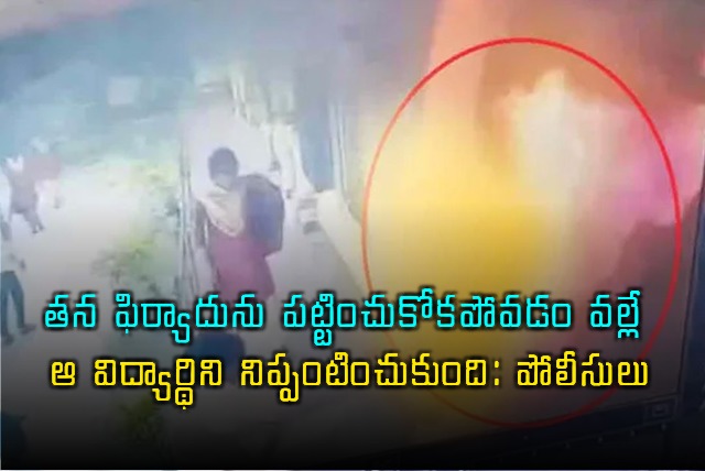 Balasore Suicide Case Student self immolated after complaint ignored police say