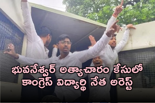 Bhubaneswar Rape Case Udith Pradhan Arrested