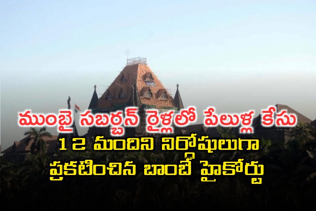 Mumbai Train Blasts 2006 Bombay HC Acquits 12