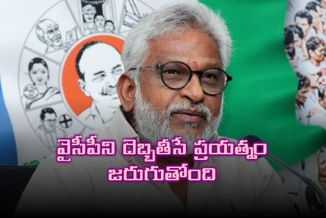 YV Subba Reddy Slams AP Government Over Arrests and Liquor Allegations