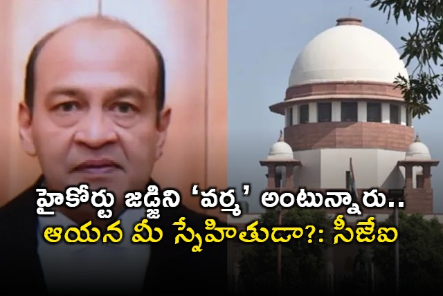 Yashwant Varma Case CJI Scolds Lawyer for Addressing Judge as Varma