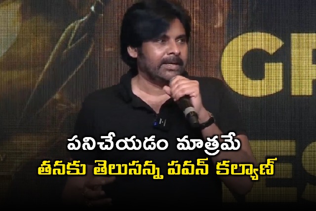 Pawan Kalyan praises AM Ratnam for passion for cinema